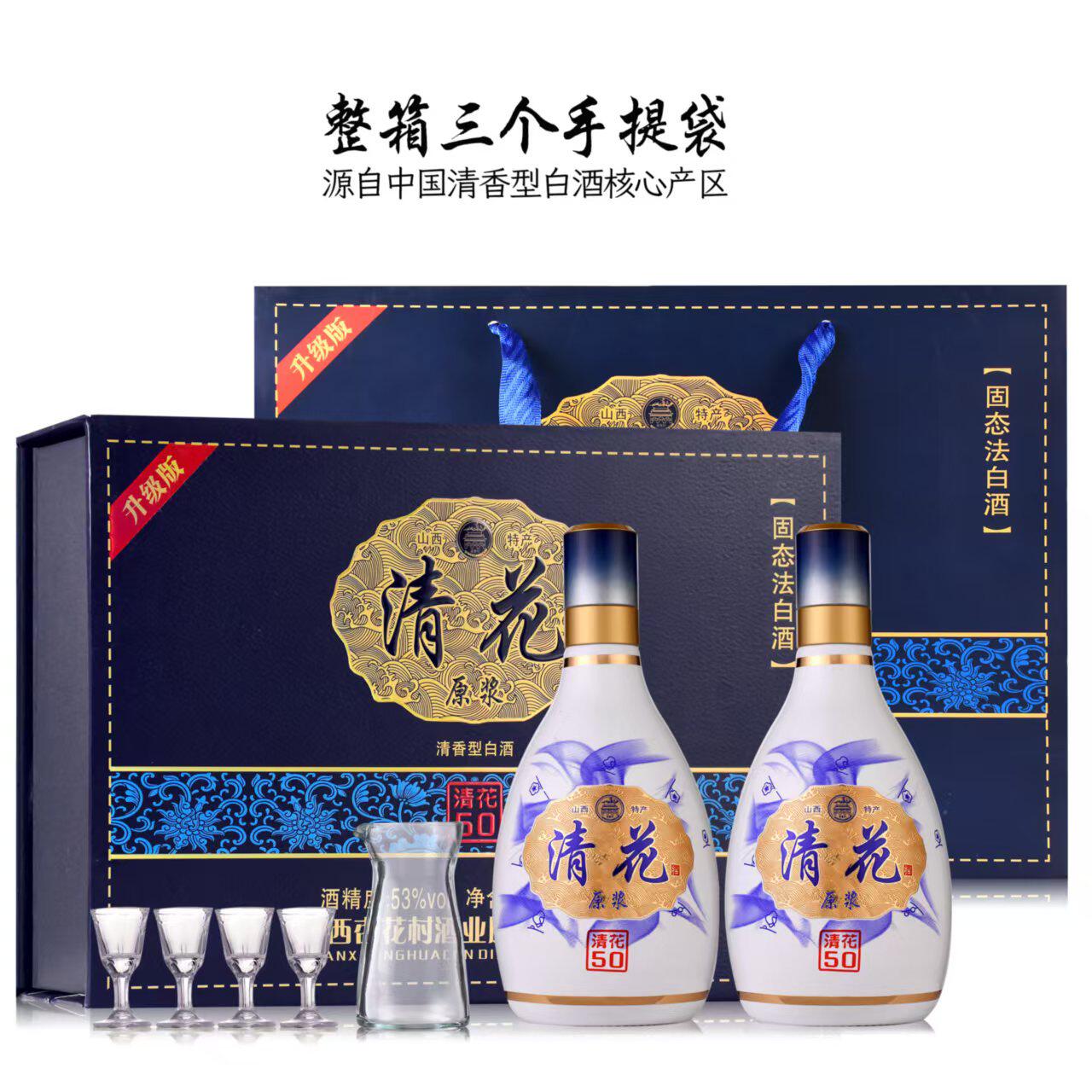 清花酒475毫升评价- 淘宝网
