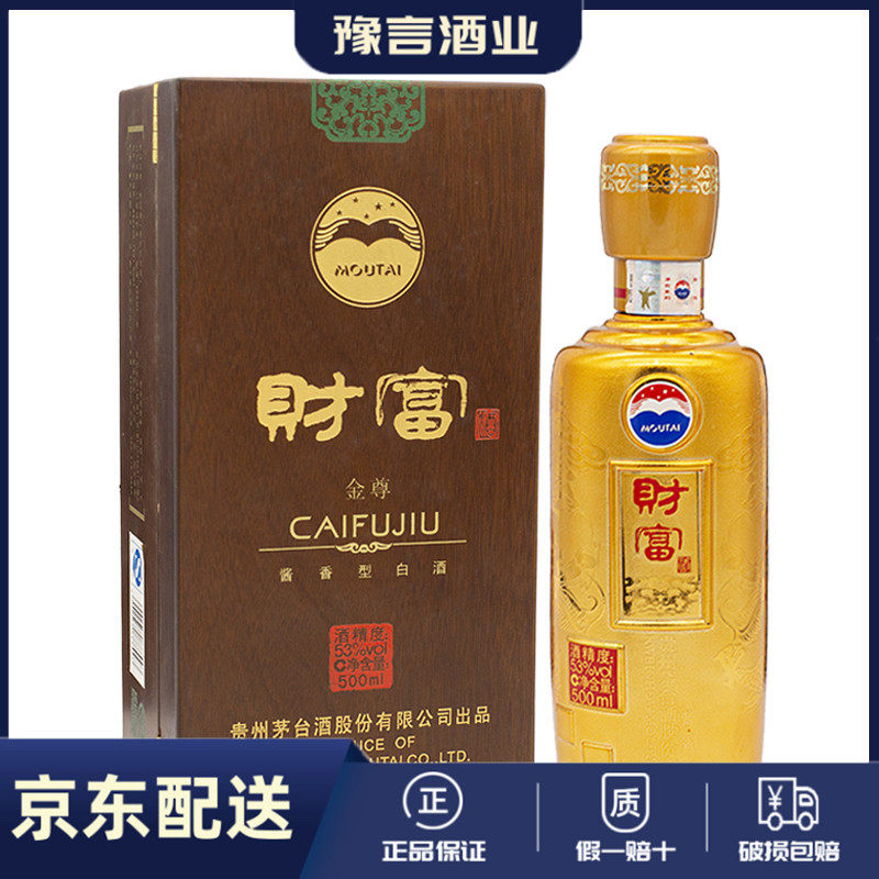 2016年老酒】贵州茅台酒笑傲江湖尊品53度酱香型白酒500ML评价- 淘宝网