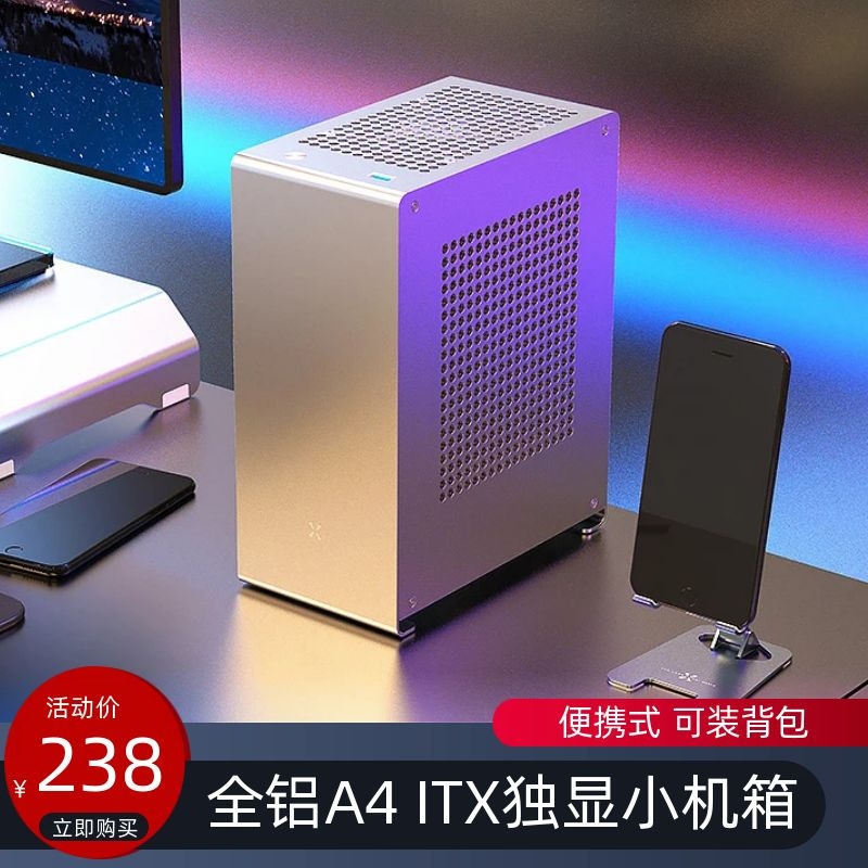 GEEEK G1Pro 全铝侧透A4 ITX迷你小机箱SFX电源便携式主机风冷-Taobao