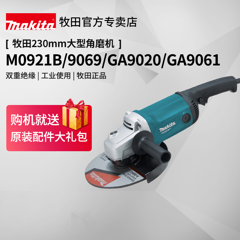 日本牧田角磨机GA6010大功率150MM工业M9003打磨机220V电动工具-Taobao