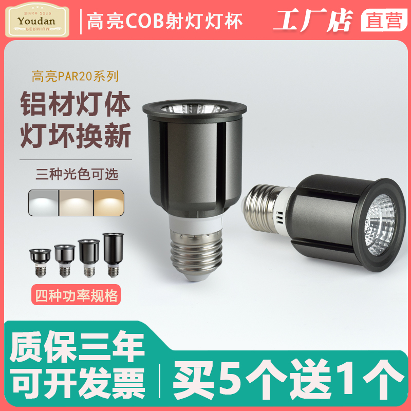 大功率LED灯珠光源板3w5w7w9w12w18W球泡灯天花灯射灯筒轨道灯板-Taobao