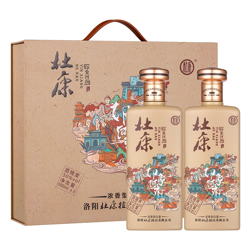 送礼佳品】洛阳酒祖杜康酒纯粮白酒印象河南50度500ml*2瓶礼盒评价- 淘宝网