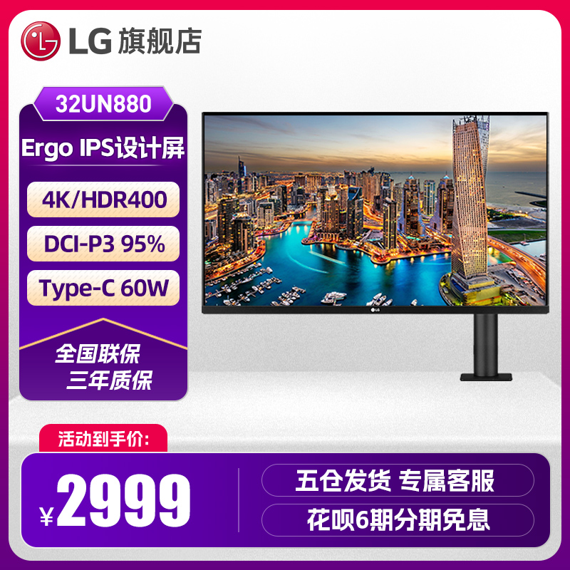 LG魔方屏28MQ780显示器2K双屏TypeC设计NanoIPS电脑屏幕Ergo支架-Taobao