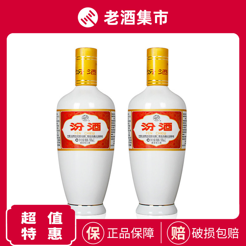 汾酒53度出口美国汾酒750mlX6高度清香型白酒6瓶装评价- 淘宝网