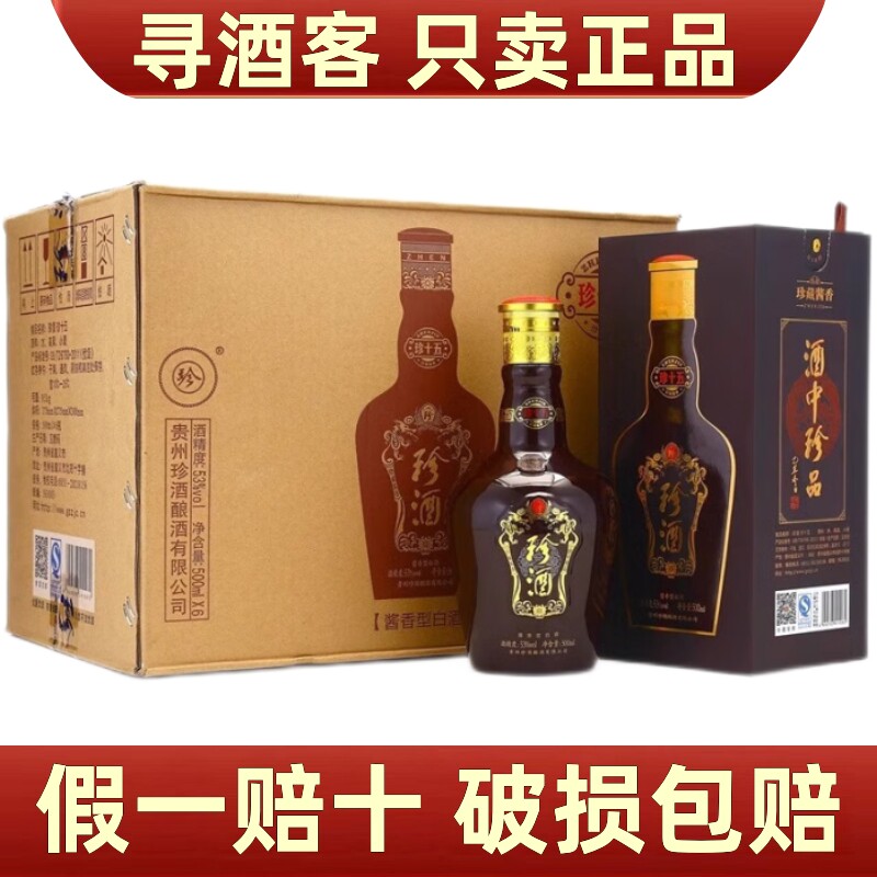 贵州董酒国密佰草香54度董香型500ml*4瓶整箱装百草入曲评价- 淘宝网