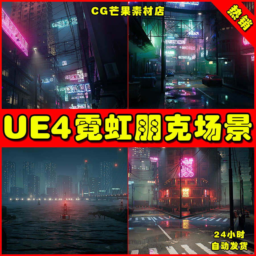 清道夫城市景观赛博朋克5k  Cyberpunk city, Futuristic city, Anime city