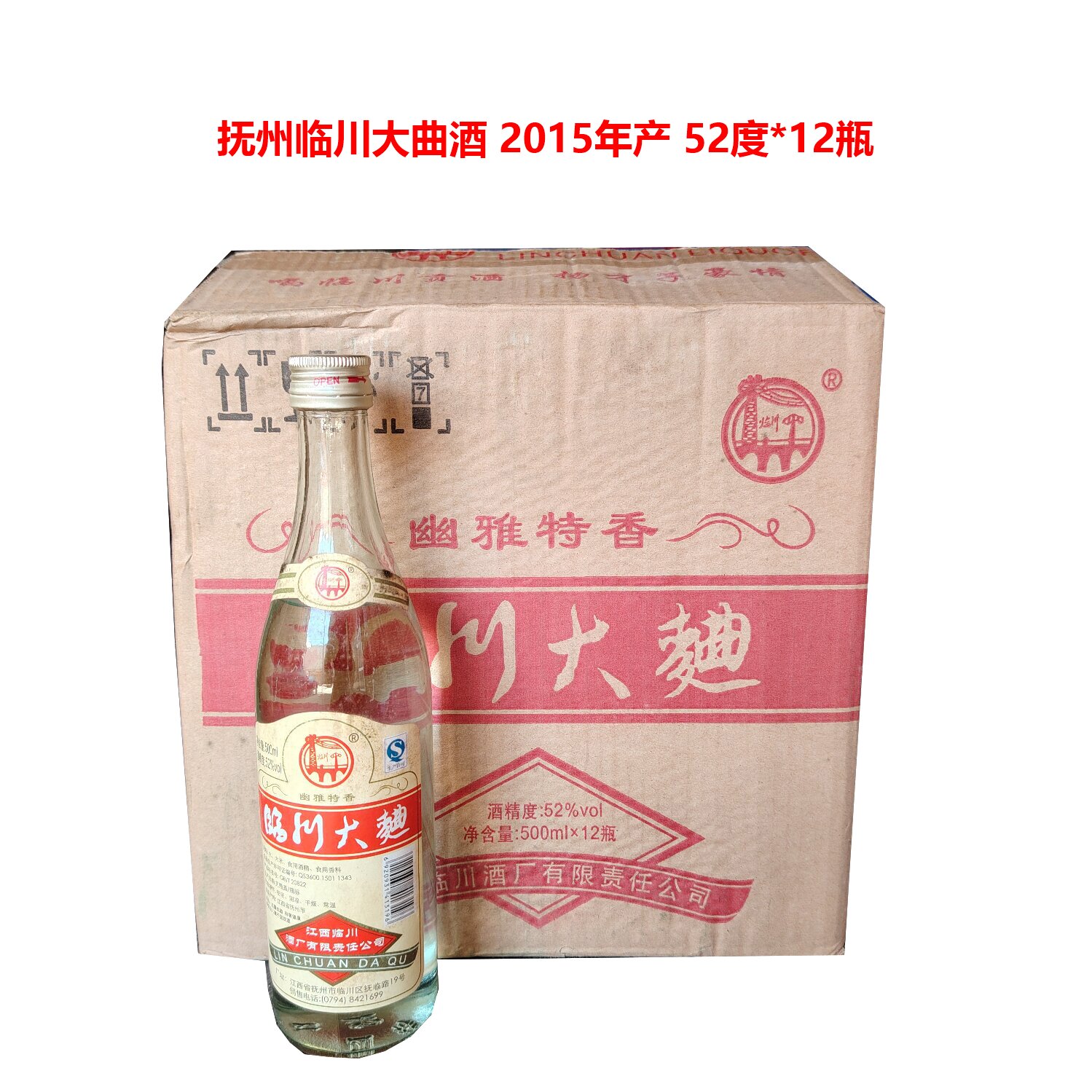 【新品】李渡酒 52度　500ml 新品】李渡酒 52度 500ml 李渡酒业