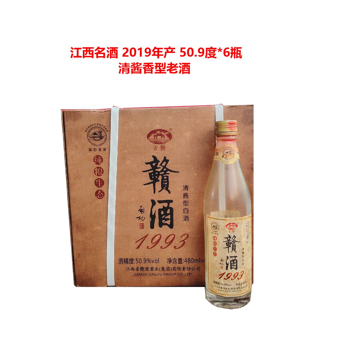 李渡高粱酒绿标2019年52度500ml瓶装经典老款怀旧白酒江西名酒6瓶