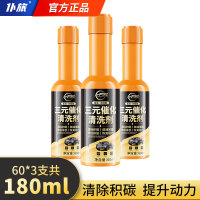 签到！仆旅燃油宝除积碳60ML*3瓶装