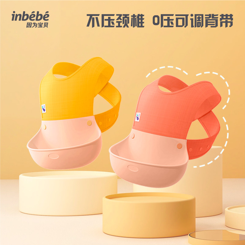 inbebe宝宝吃饭围兜婴儿防水超软饭兜儿童围嘴硅胶勺子辅食神器大