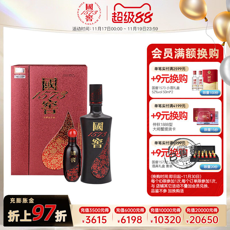 国窖1573官方旗舰店38度500ml浓香型白酒中国品味正品送礼白酒-淘宝网
