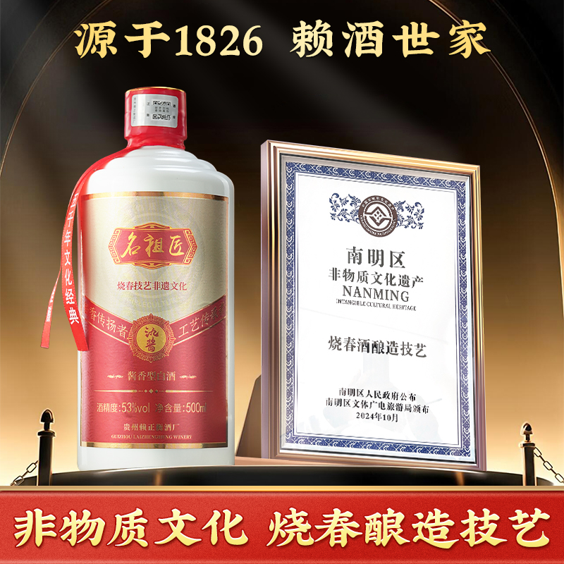 ★高級白酒★醤香型白酒　御粮 ☆高級白酒☆醤香型白酒 御粮 御粮白酒- 京东