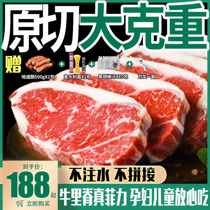 犇西诗儿童牛排原切静腌新鲜西冷眼肉菲力牛排家庭装家用整切20