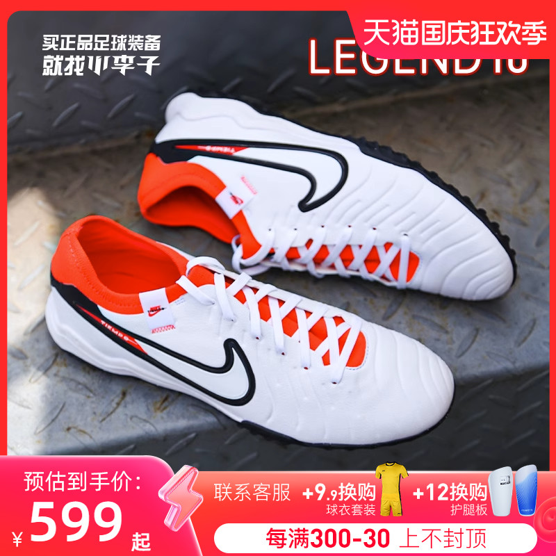 小李子:NIKE/耐克刺客14.5 高端AG短钉成人足球鞋男DJ2833-484-Taobao