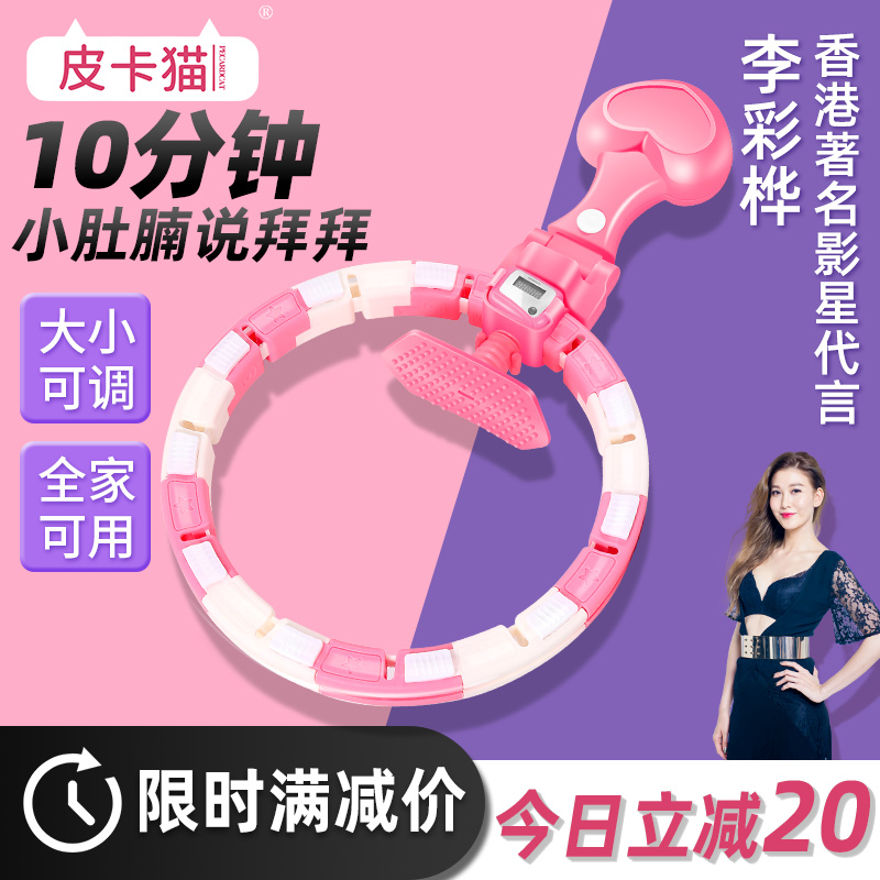 宋轶同款不会掉智能呼啦圈燃脂瘦身收腹女加重瘦美腰懒人减肥神器