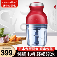 日本丽克特宝宝辅食婴儿搅拌小型家用绞肉机馅料榨汁多功能料理机
