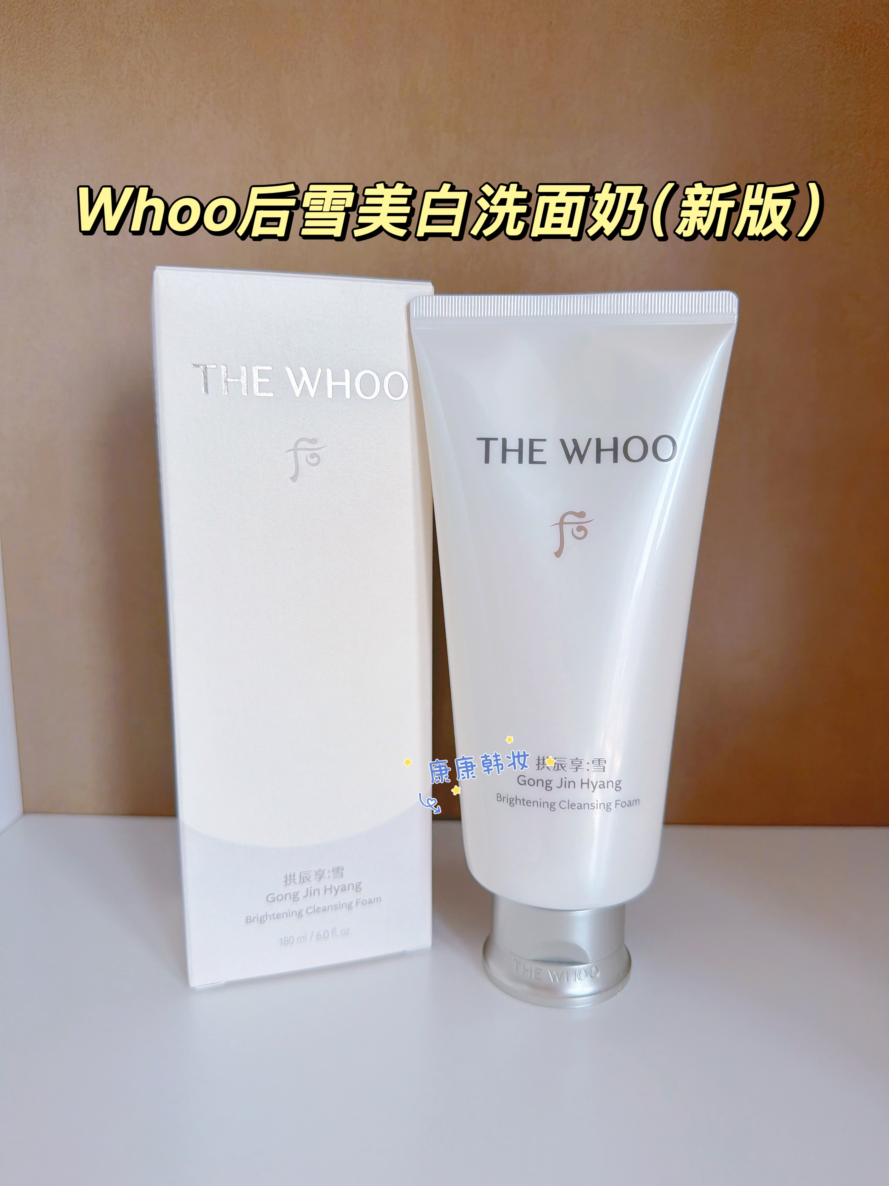韩国WHOO后拱辰享雪美白水乳霜套盒瓷娃娃遮瑕提亮修饰肤色评价- 淘宝网