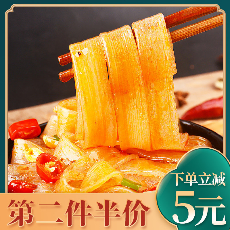 川爷火锅川粉宽粉红薯粉200g*4袋正宗皮粉条非土豆粉苕粉火锅食材