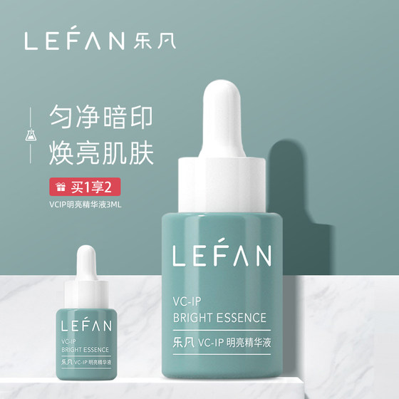 Le VCIP Small Bottle Bottle Essence Brightens Facial Complexion, Dilute Pox And Print White Moon Water To Improve Dark Men And Women. Le VCIP Small Bottle Bottle Essence Brightens Facial Complexion, Dilute Pox And Print White Moon Water To Improve Dark Men And Women.