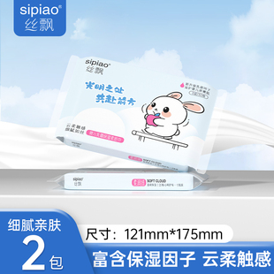 丝飘u品乳霜纸巾云柔巾便携装保湿纸宝宝抽纸可擦手体验实惠装