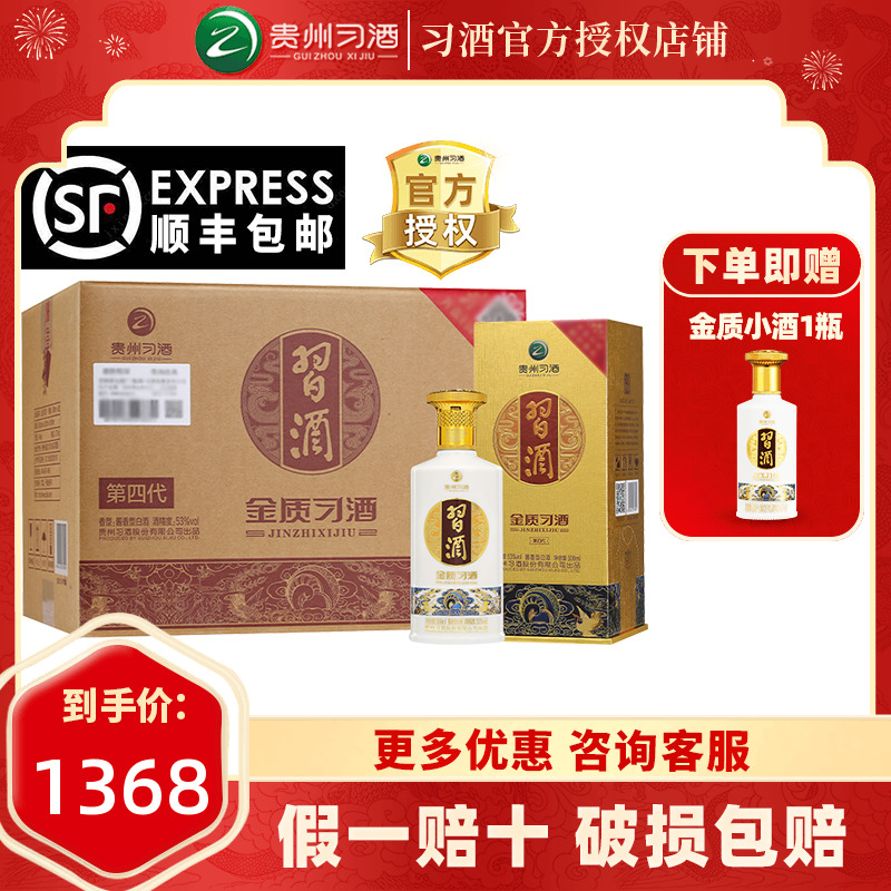 中国酒　白酒　君品習酒 贵州习酒君品习酒53度500ml 单瓶装酱香型白酒習酒(XI LIQUOR