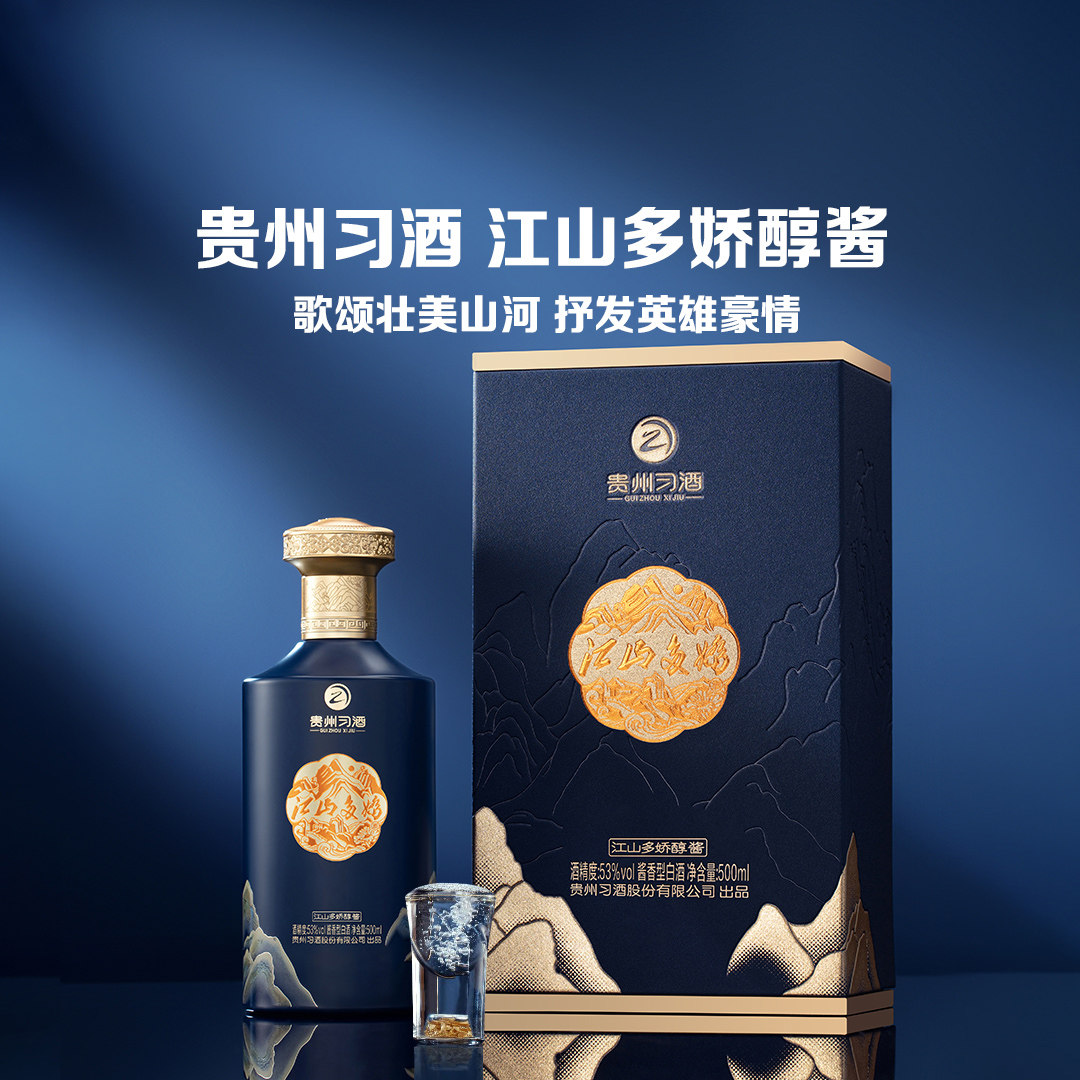 贵州习酒新款君品习酒53度高端酱香型白酒500ml单瓶装商务宴请评价- 淘宝网