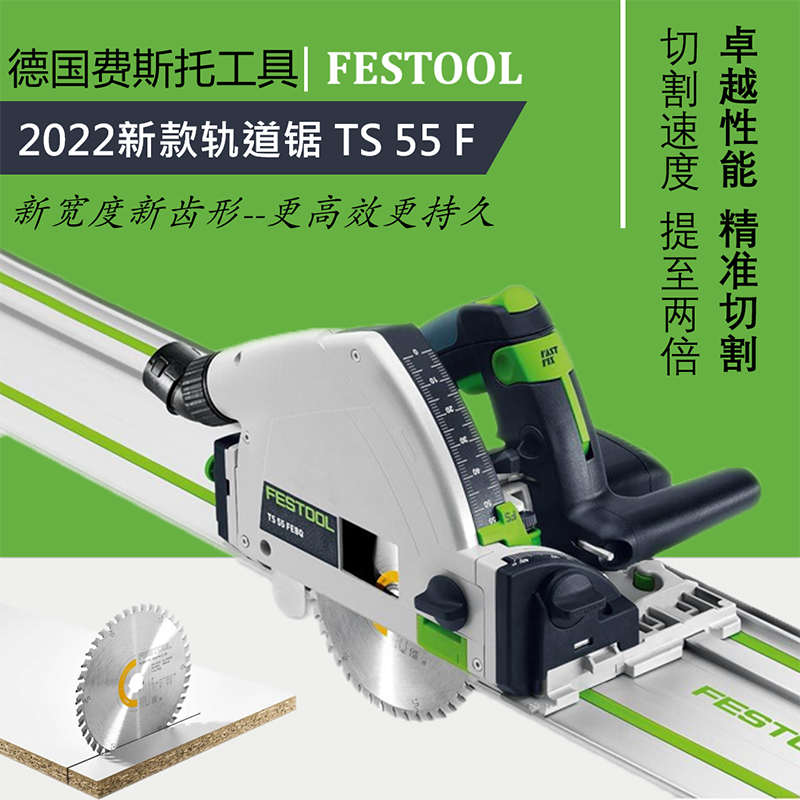 FESTOOL德国费斯托锂电轨道锯TSC55K无刷电机木工手持充电无尘