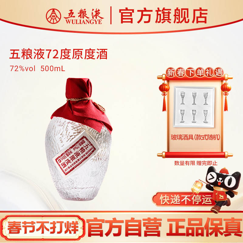 邓紫棋推荐】29度五粮液一见倾心500mL浓香低度女士白酒送礼评价- 淘宝网