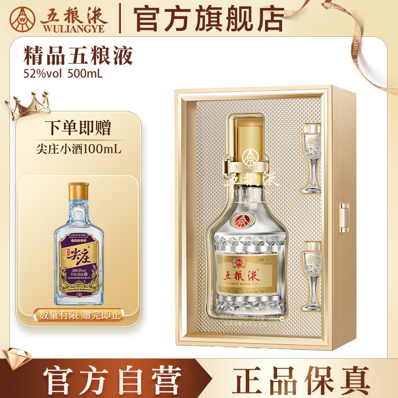 五粮液老酒56度500mL收藏礼赠盒装浓香型白酒旗舰店官方正品评价- 淘宝网