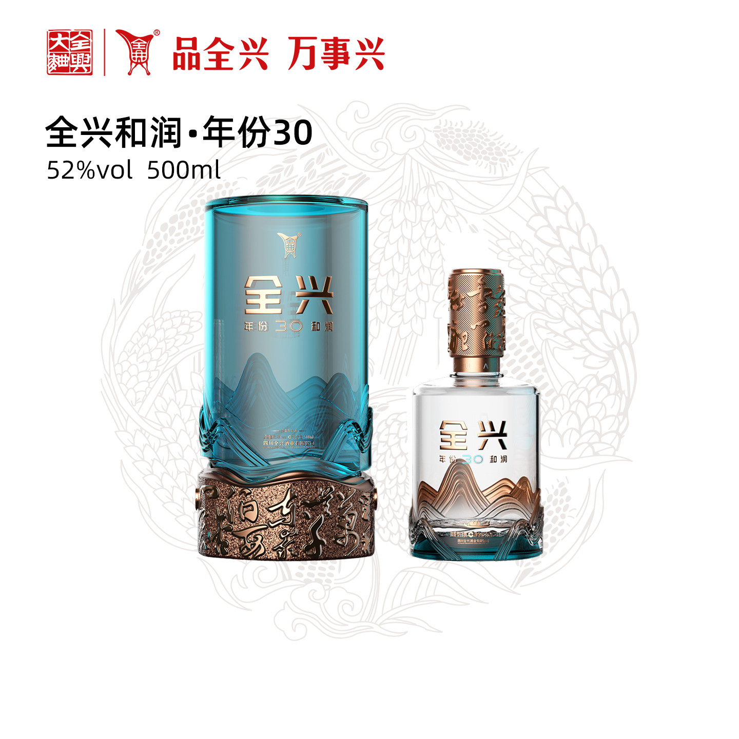 四川全兴大曲尊品9 52度500ml*30瓶浓香型白酒纯粮酿造评价- 淘宝网