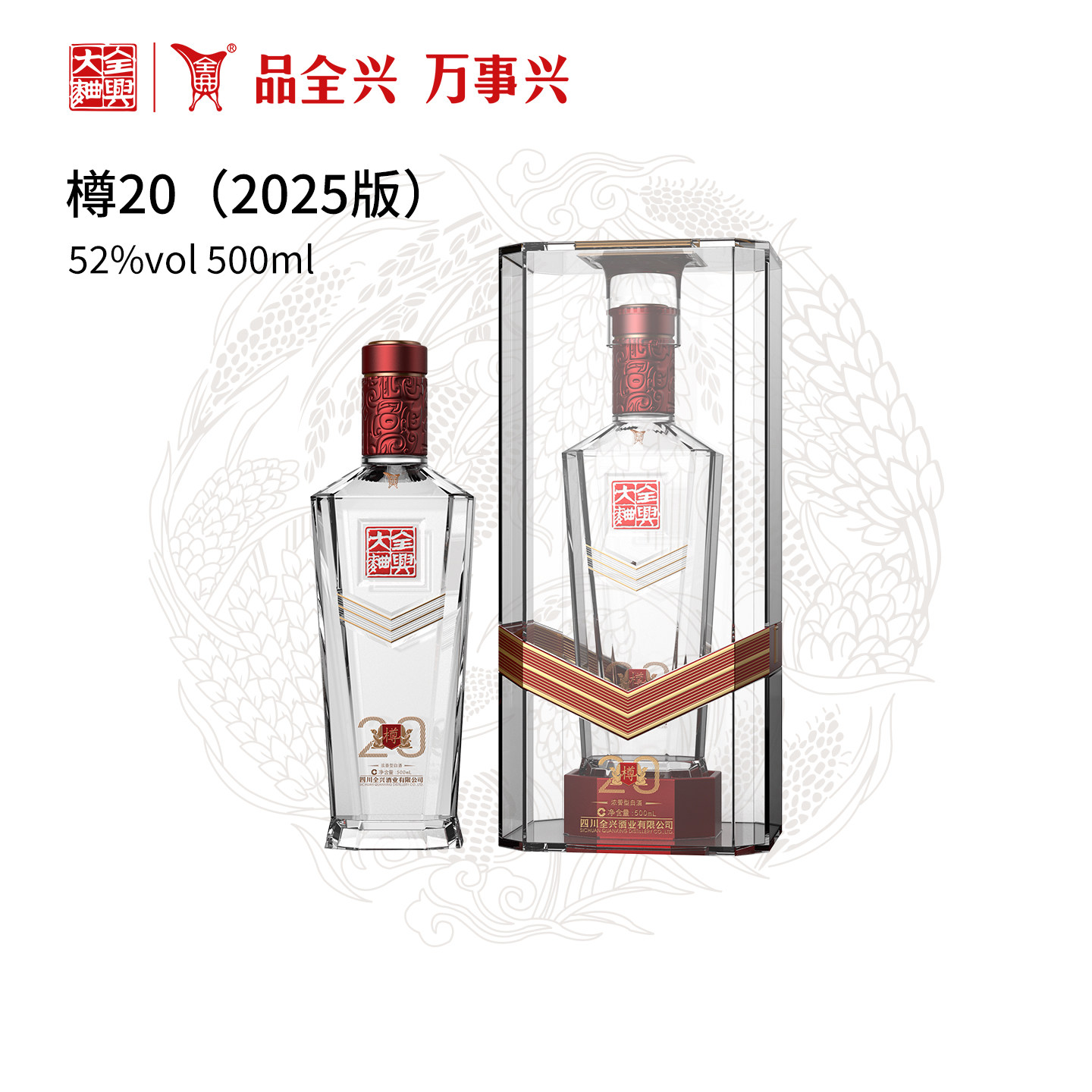 四川全兴大曲尊品9 52度500ml*30瓶浓香型白酒纯粮酿造评价- 淘宝网