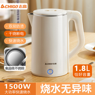 志高电热水壶家用保温一体恒温便携煮水壶开水壶烧水电水壶全自动