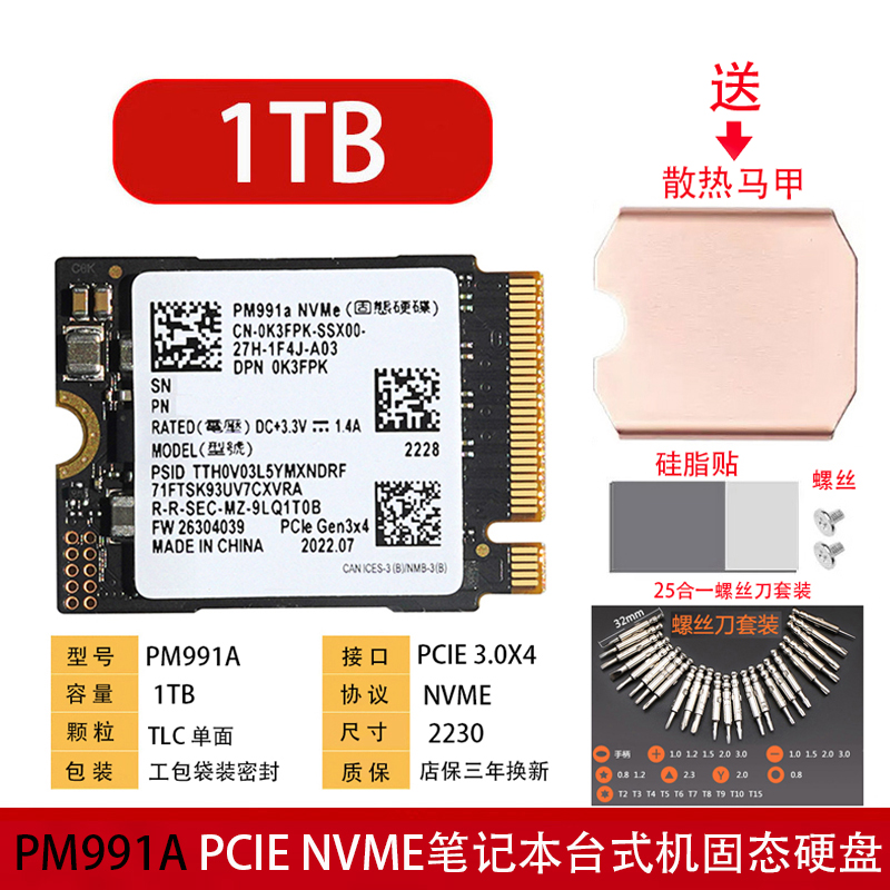 WDWesternSN740 512G 1TB 2T 2230 PCIE NVME筆記本臺式機固態硬碟-Taobao