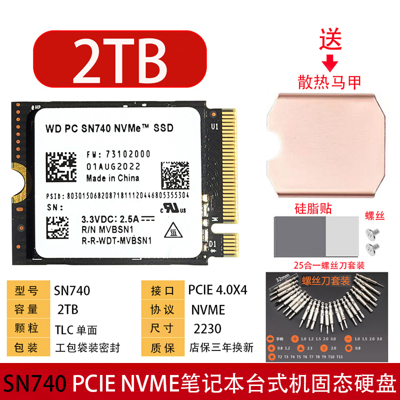 适用三星PM991A 256G 512G 1T 2TB 2230 PCIE NVME 固态硬盘M.2-Taobao