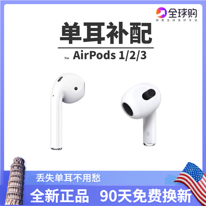 適用於蘋果AirPods Pro單隻補配左右耳機充電倉盒2二3三代新款個-Taobao