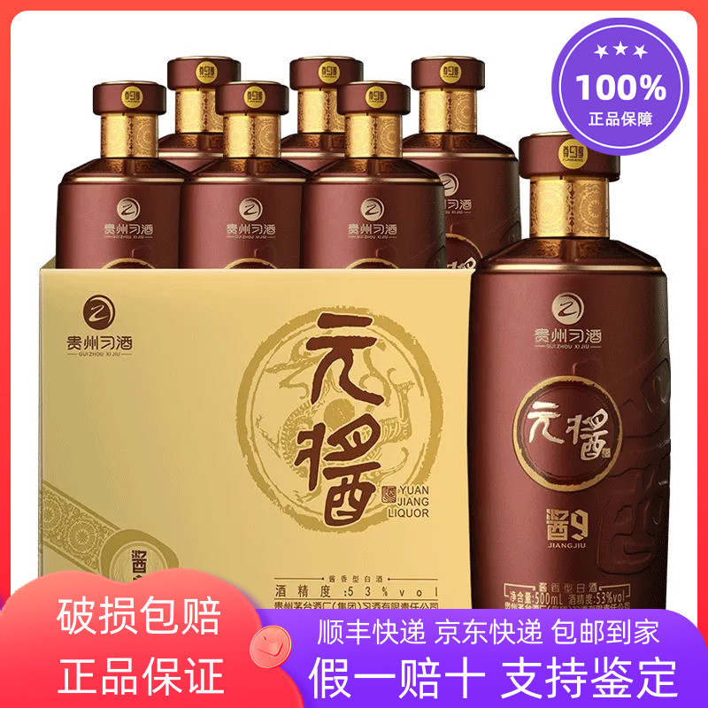 贵州习酒窖藏1988金樽53度500mL整箱6瓶装酱香型白酒商务摆柜收藏评价
