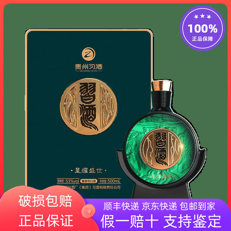贵州习酒窖藏1988君喜新款53度酱香型白酒500ml整箱6瓶装收藏评价- 淘宝网