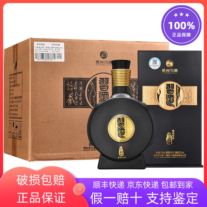 贵州习酒窖藏1988君喜新款53度酱香型白酒500ml整箱6瓶装收藏评价- 淘宝网