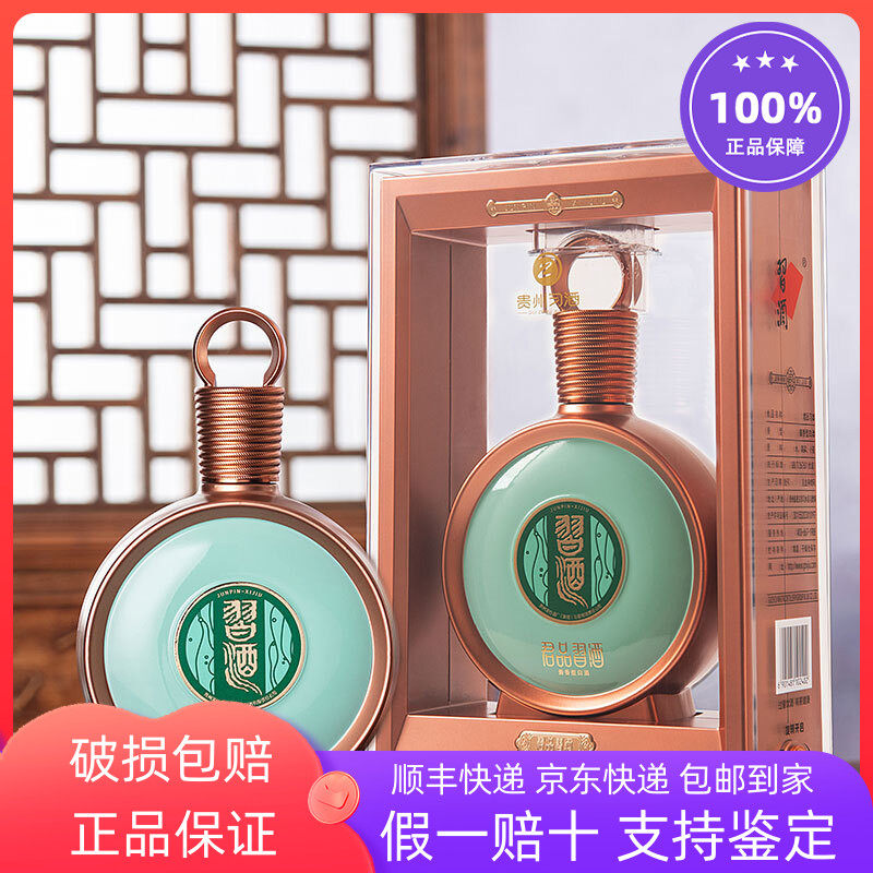 贵州习酒窖藏1988君喜新款53度酱香型白酒500ml整箱6瓶装收藏评价- 淘宝网