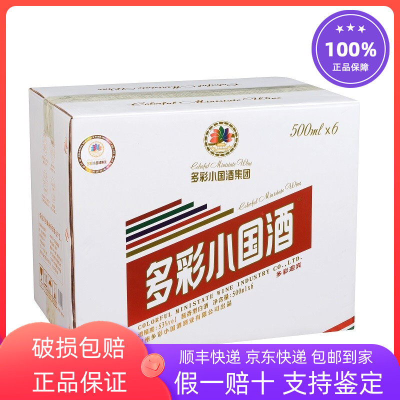 贵州习酒窖藏1988君喜新款53度酱香型白酒500ml整箱6瓶装收藏评价- 淘宝网