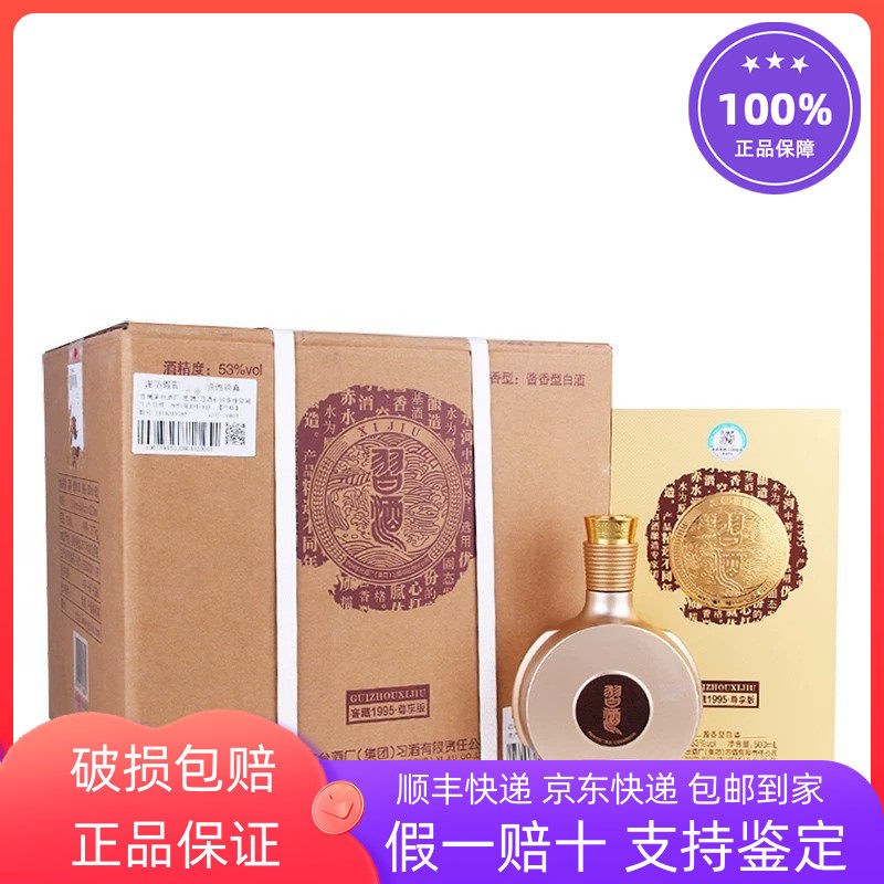 贵州习酒窖藏1988君喜新款53度酱香型白酒500ml整箱6瓶装收藏评价- 淘宝网