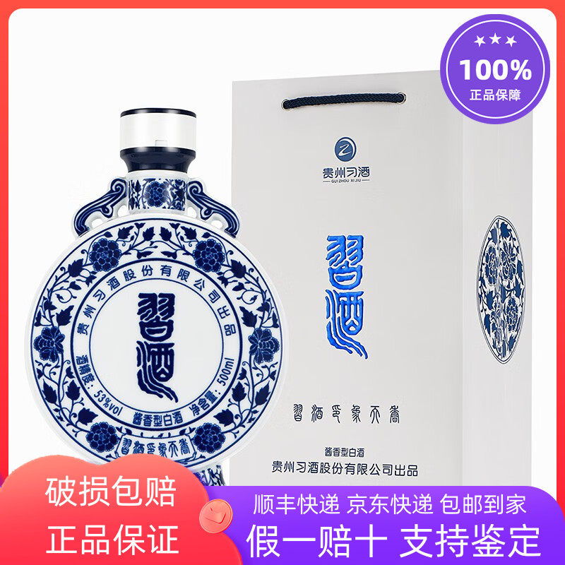 贵州习酒窖藏1988君喜新款53度酱香型白酒500ml整箱6瓶装收藏评价- 淘宝网
