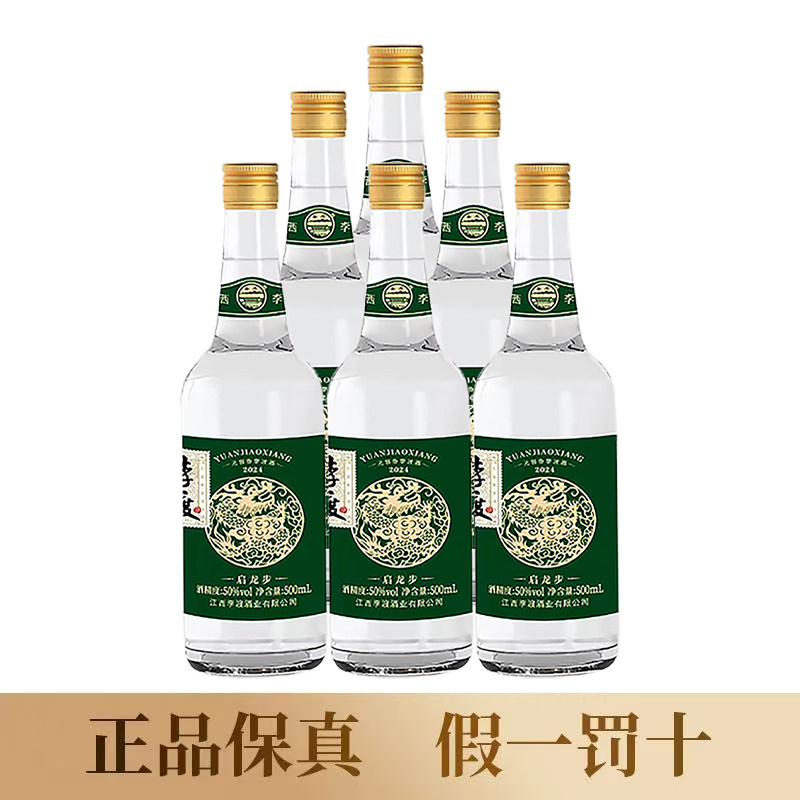 李渡1308正装版52度元窖香李渡高粱500ml礼盒装正品保真评价- 淘宝网