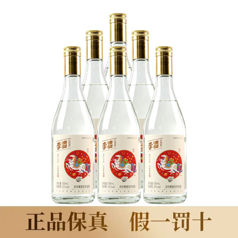 李渡1308正装版52度元窖香李渡高粱500ml礼盒装正品保真评价- 淘宝网