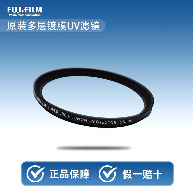 Fujifilm Filtre de protection PRF-49 : meilleur prix - Les Numériques