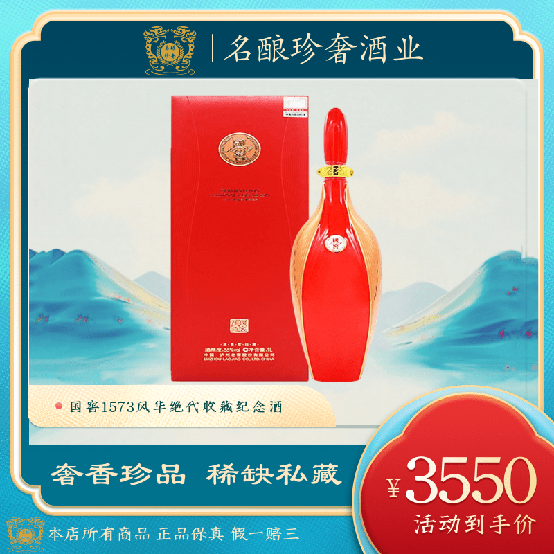 紅運郎酒 500ml 53% 30年 紅運郎三十53度醬香型白酒500ml