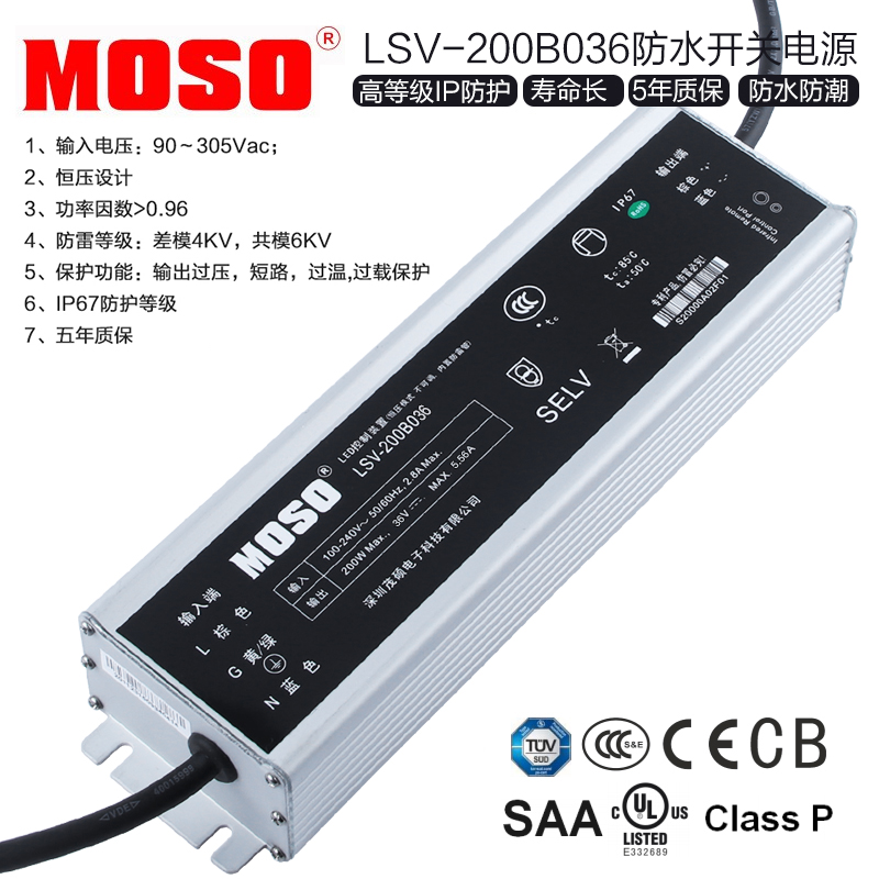 MOSO茂硕X6-200V041路灯200w户外LED防水电源恒流20V-41V可调光M-Taobao