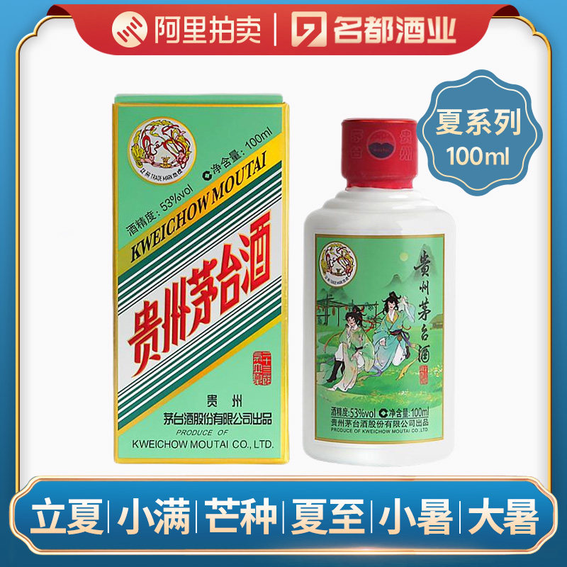 2026年贵州茅台酒丙午马年生肖纪念酒53度500ml马年生肖马茅单瓶评价