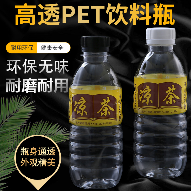 330ML葫芦瓶凉茶瓶一次性PET透明食品级带盖透明塑料空瓶子饮料