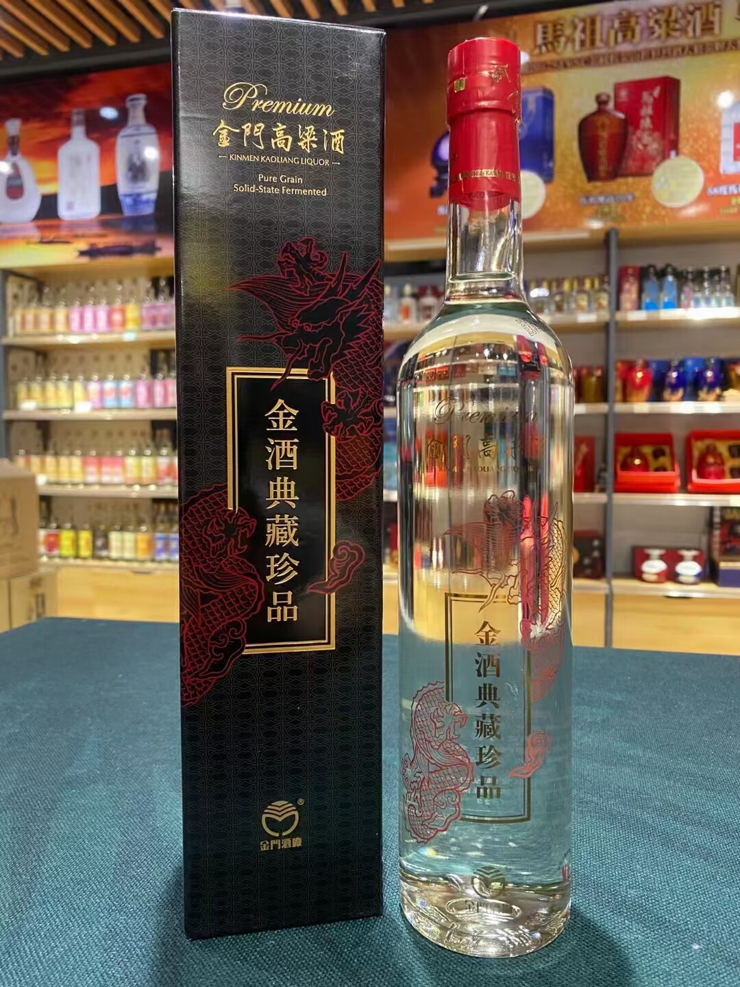 金门高粱酒8年陈高56度600ml原装送礼盒装金门8年陈高高粱酒评价- 淘宝网